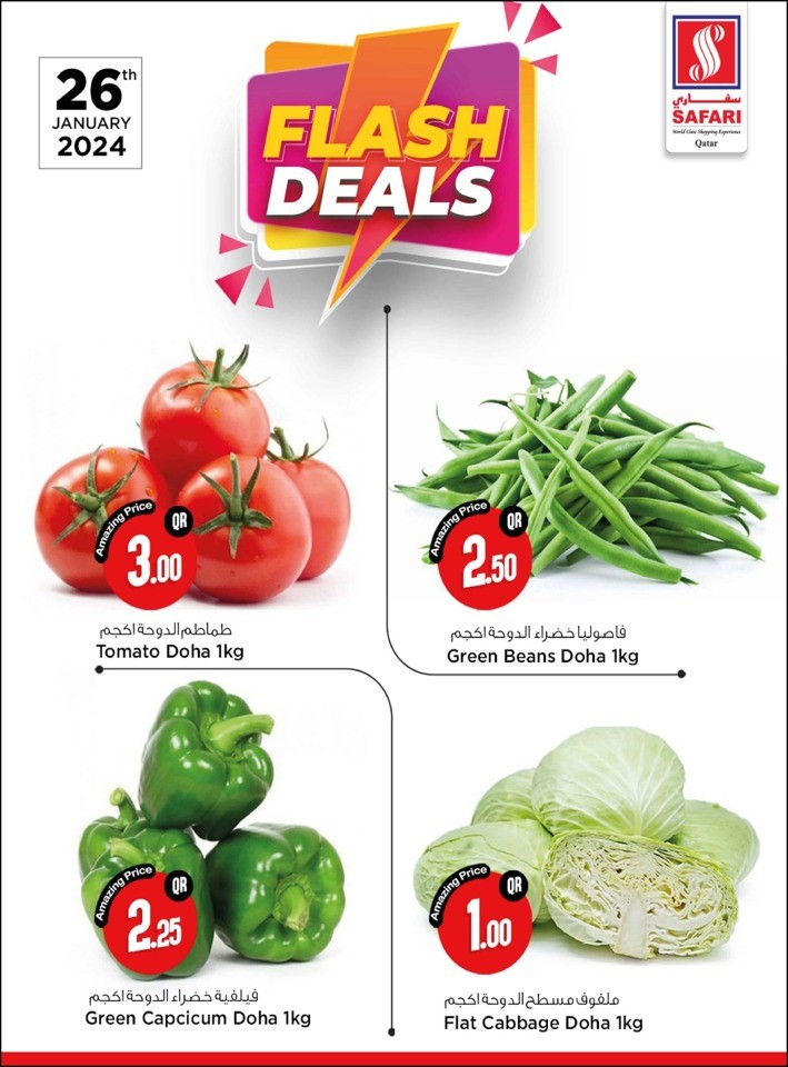 Safari Hypermarket Qatar Flash Deals 26 January 2024