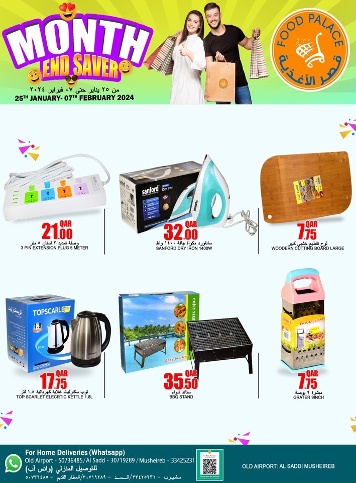 Month End Savers Deal