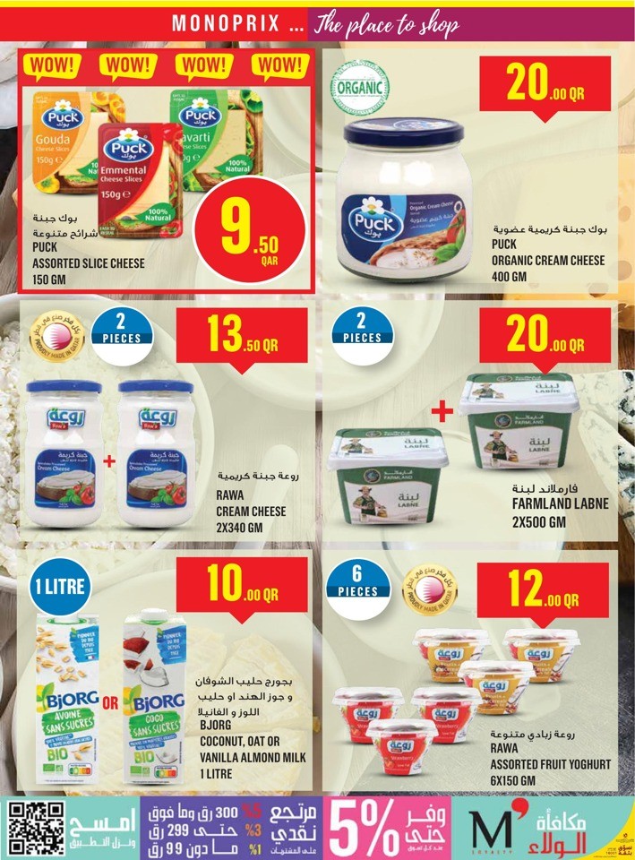 Monoprix Great Weekly Promotion
