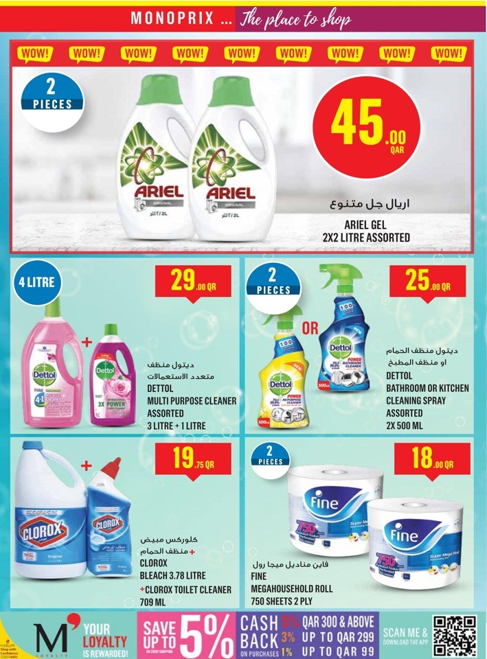 Monoprix Great Weekly Promotion