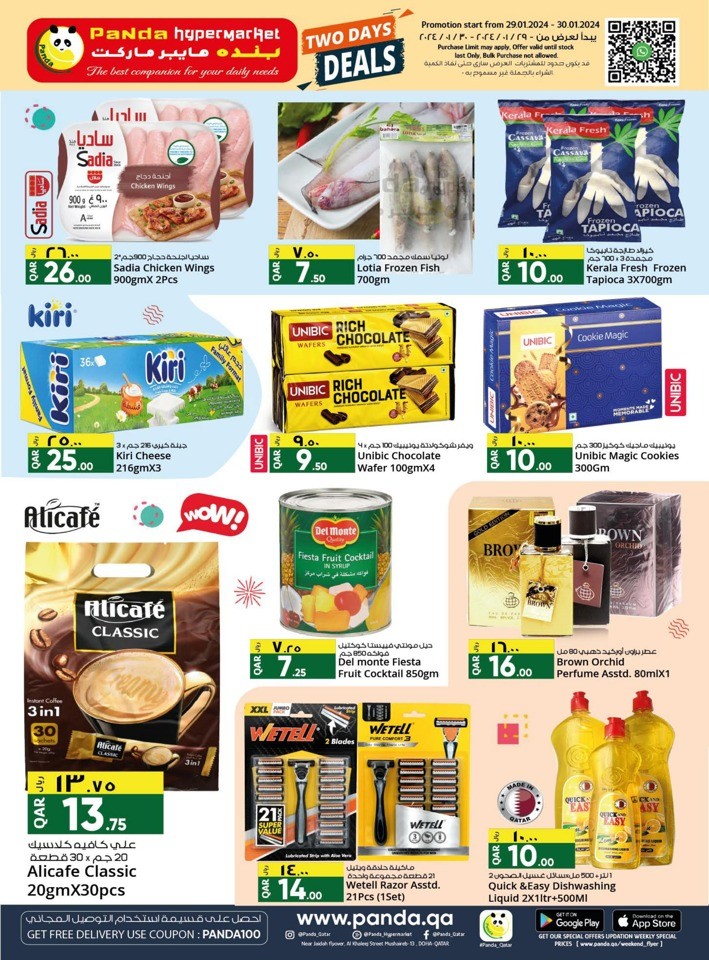 Midweek Two Days Deals