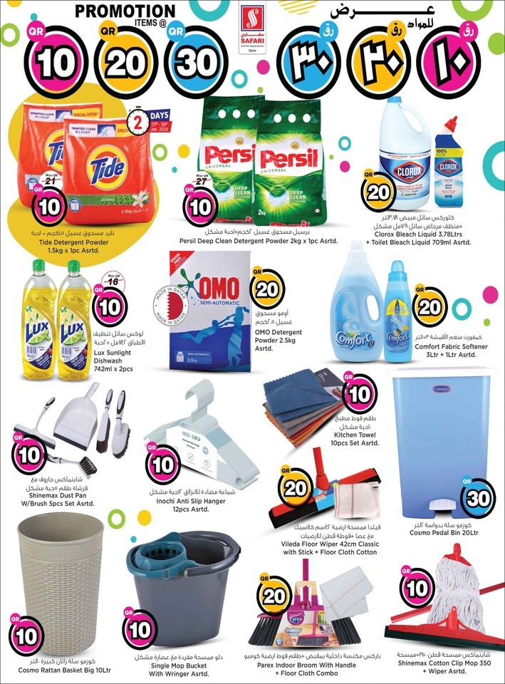 Safari Hypermarket 10,20,30 Promotion