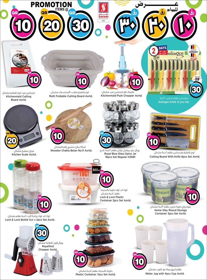 Safari Hypermarket 10,20,30 Promotion