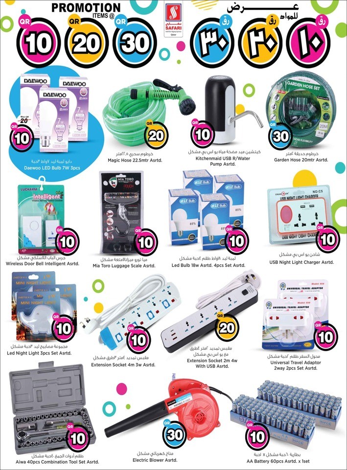 Safari Hypermarket 10,20,30 Promotion