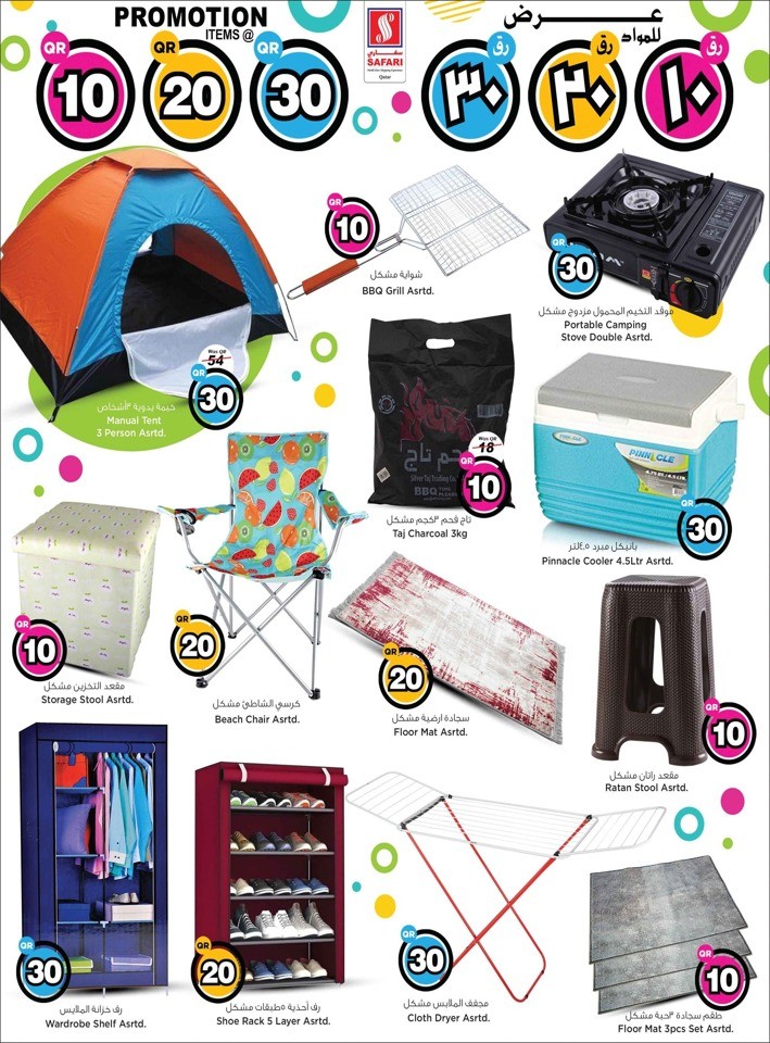 Safari Hypermarket 10,20,30 Promotion