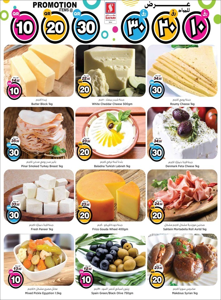 Safari Hypermarket 10,20,30 Promotion