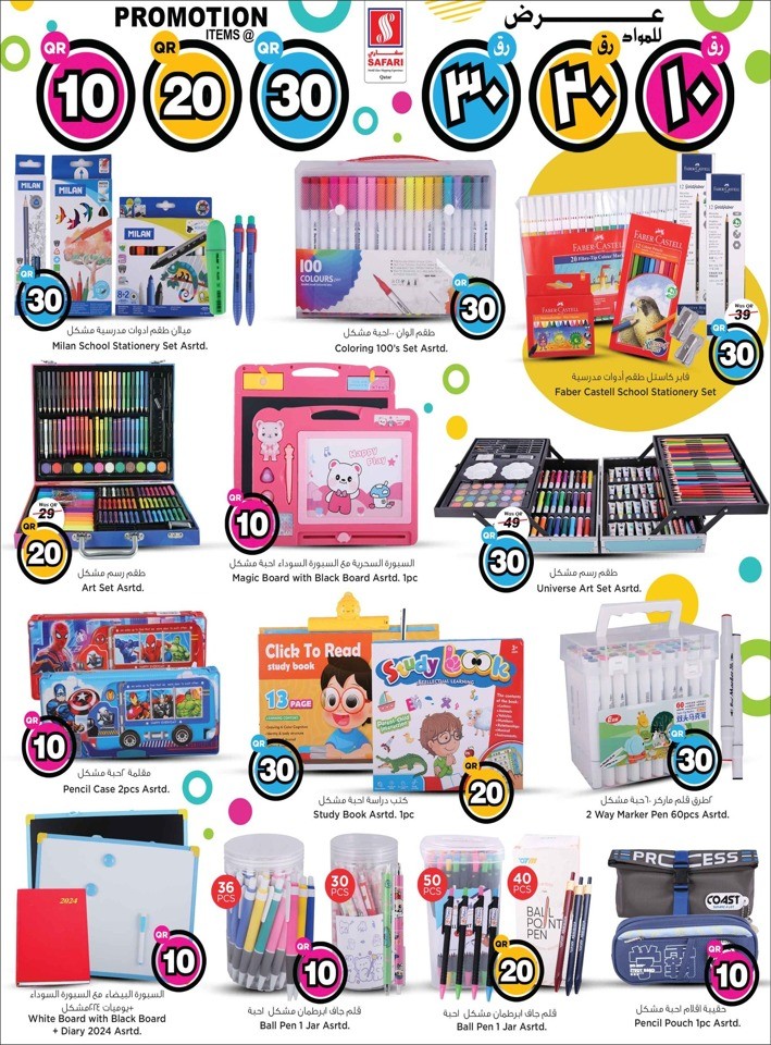 Safari Hypermarket 10,20,30 Promotion