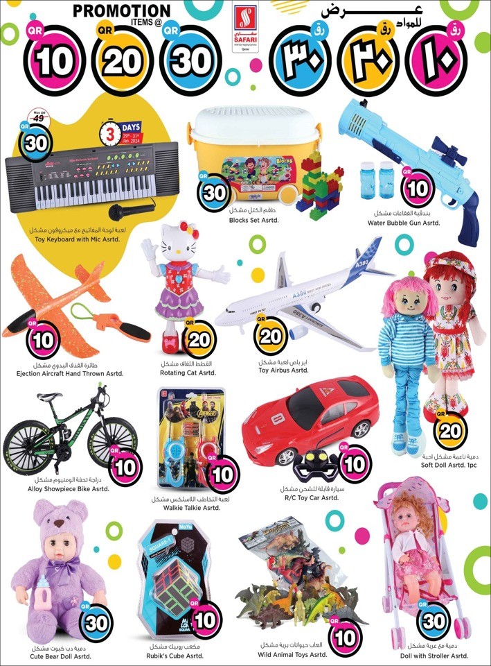 Safari Hypermarket 10,20,30 Promotion