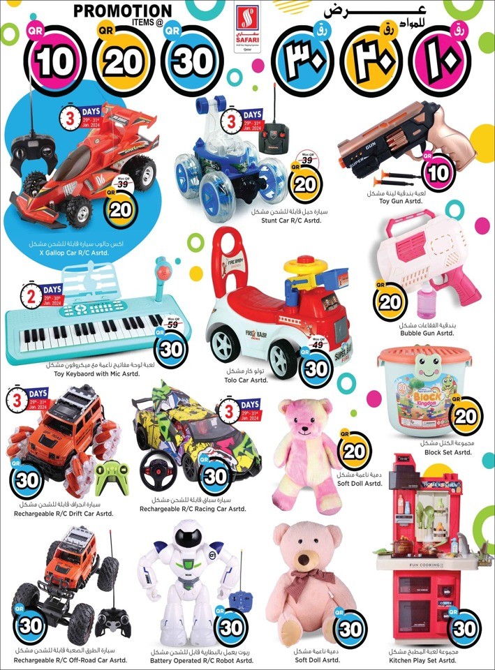 Safari Hypermarket 10,20,30 Promotion