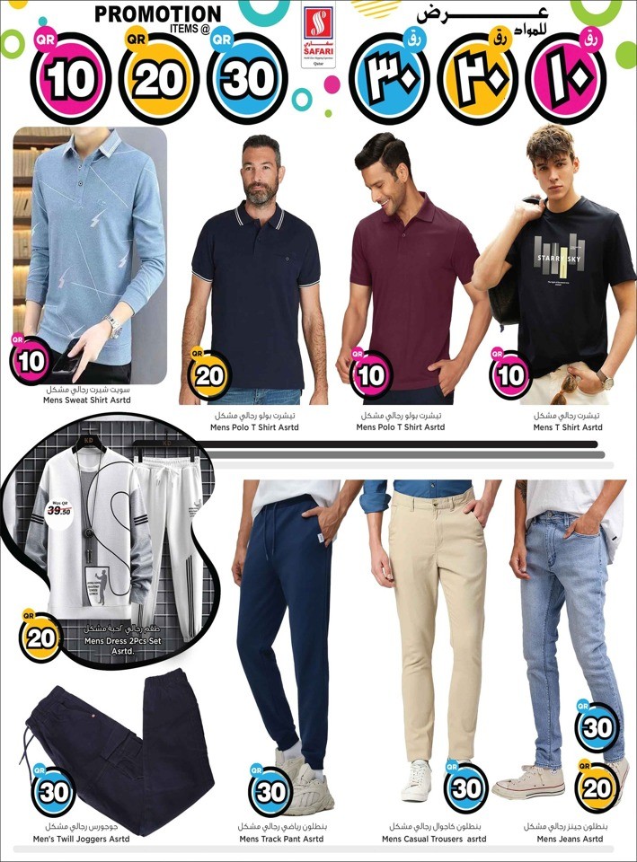 Safari Hypermarket 10,20,30 Promotion
