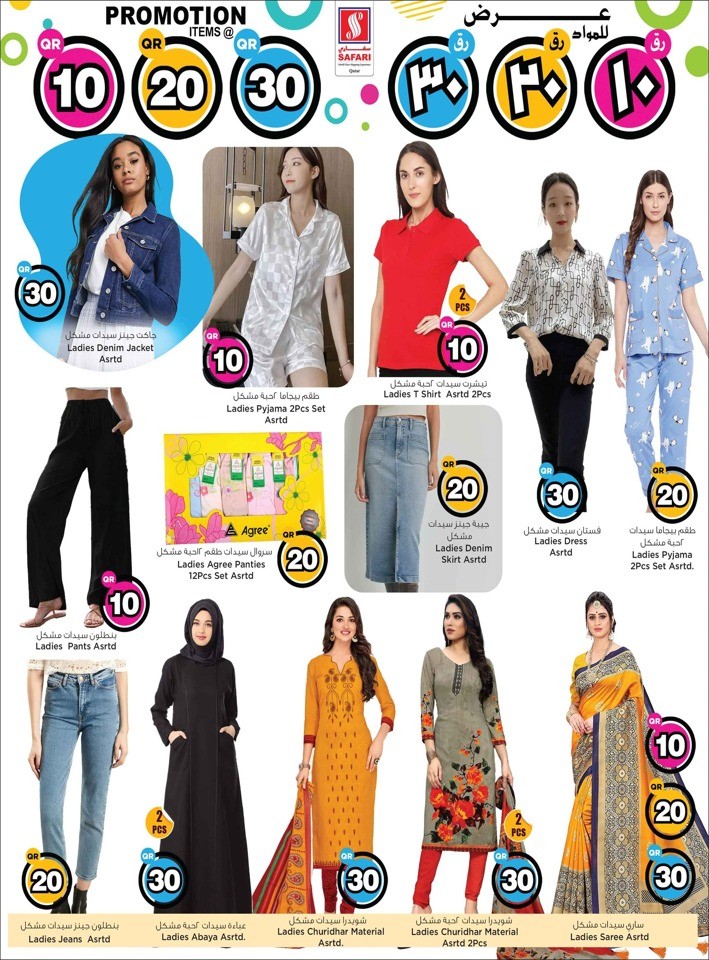 Safari Hypermarket 10,20,30 Promotion