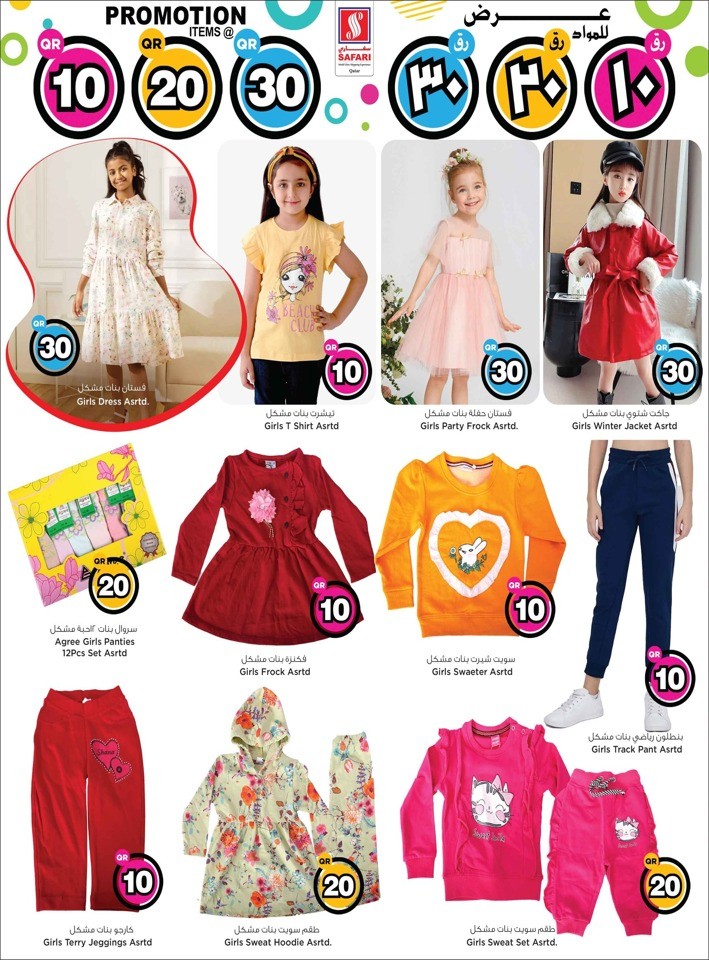 Safari Hypermarket 10,20,30 Promotion