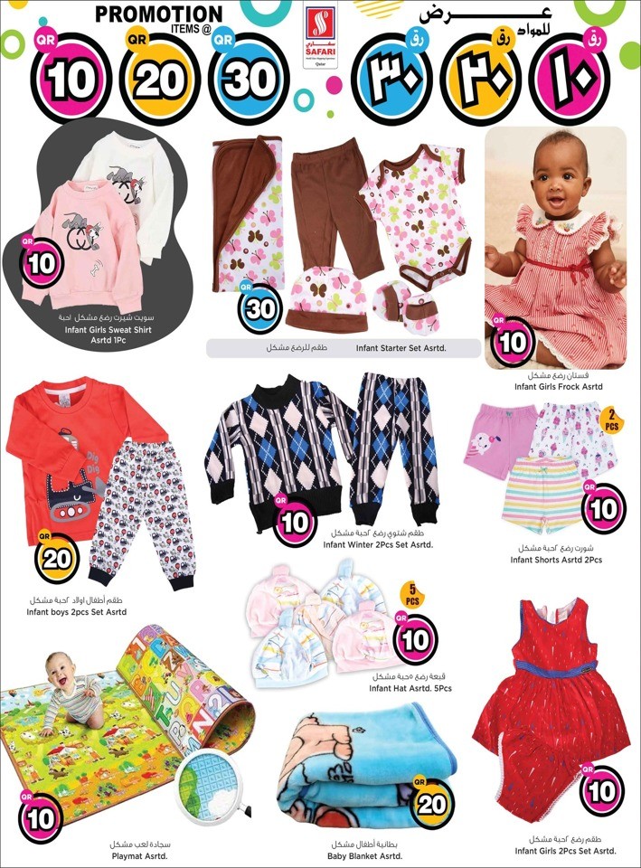 Safari Hypermarket 10,20,30 Promotion