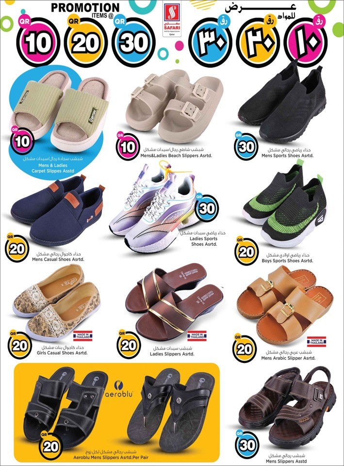 Safari Hypermarket 10,20,30 Promotion