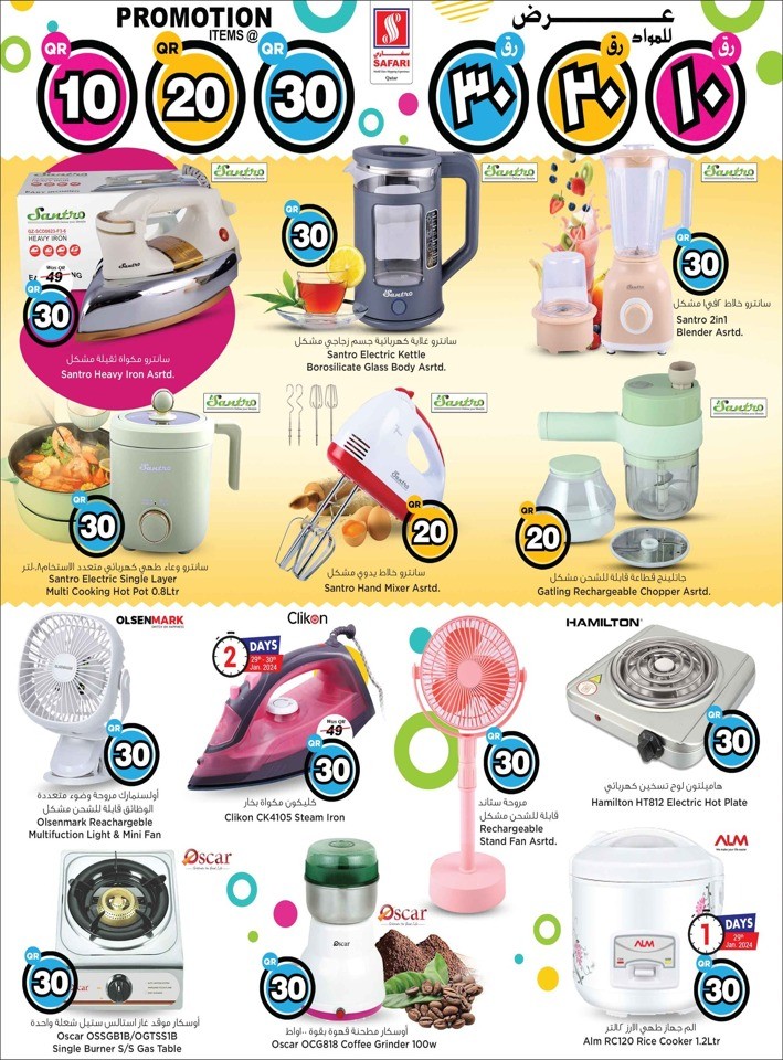 Safari Hypermarket 10,20,30 Promotion