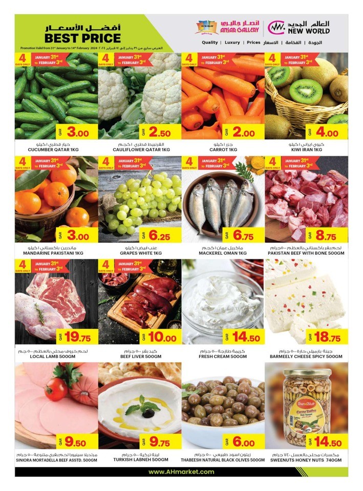 Ansar Gallery Super Deals