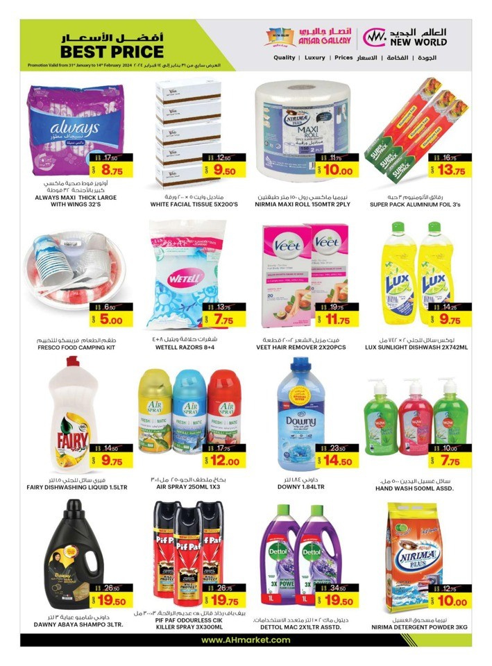 Ansar Gallery Super Deals