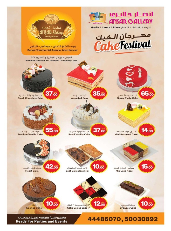 Ansar Gallery Super Deals