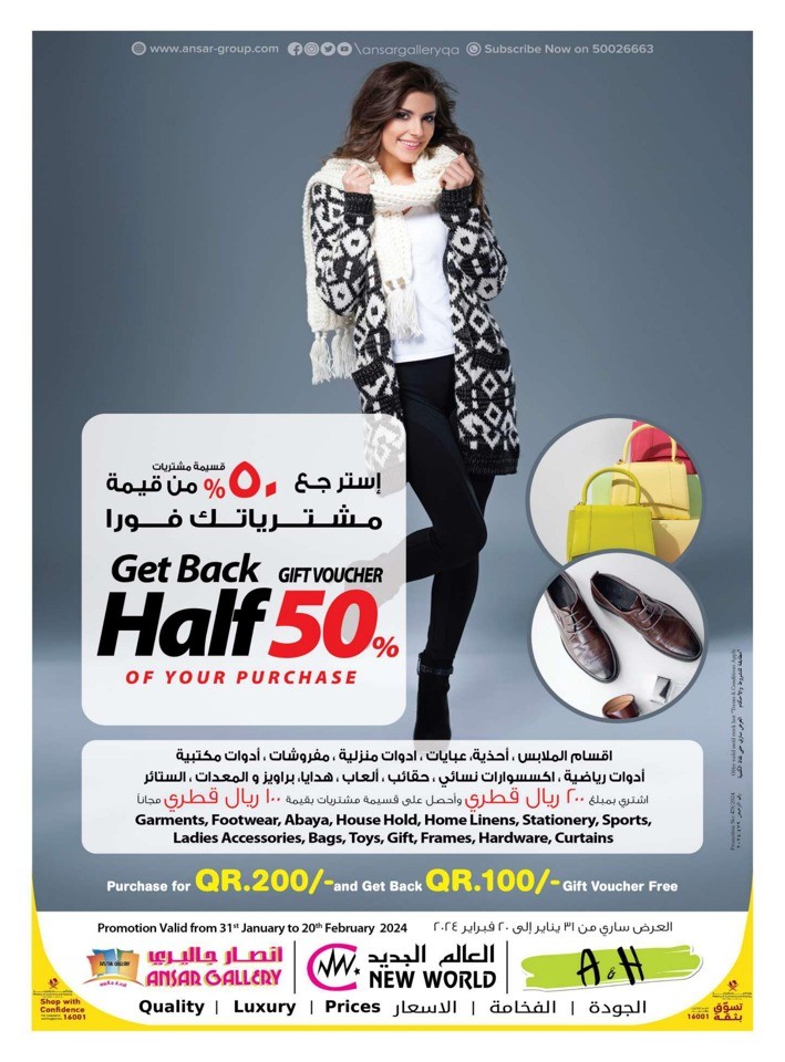 Ansar Gallery Super Deals