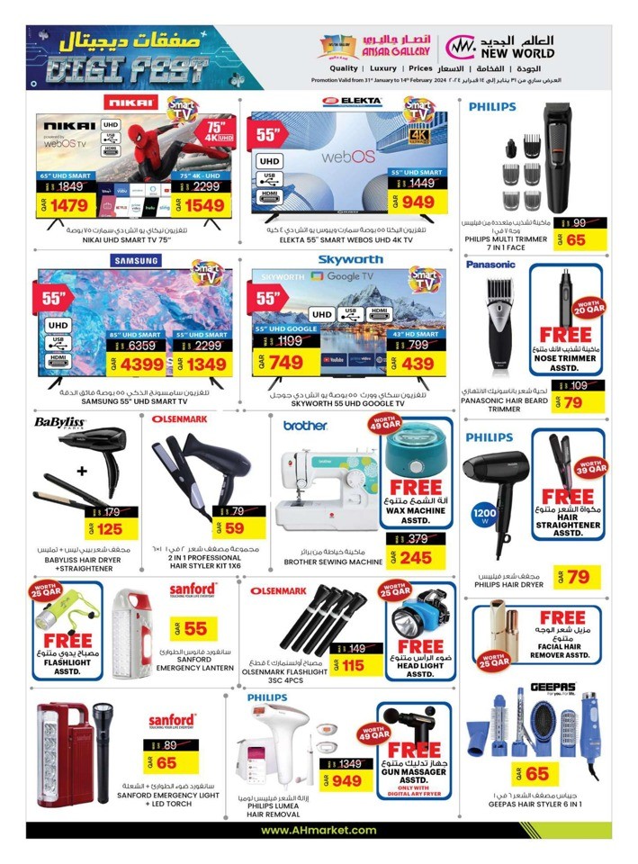 Ansar Gallery Super Deals