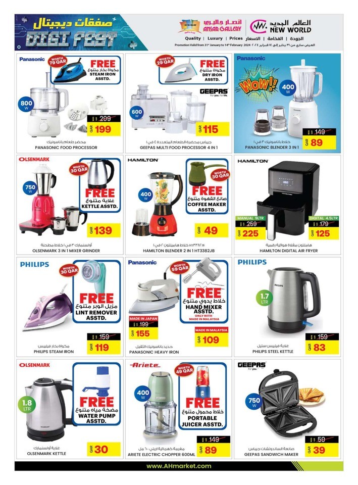 Ansar Gallery Super Deals