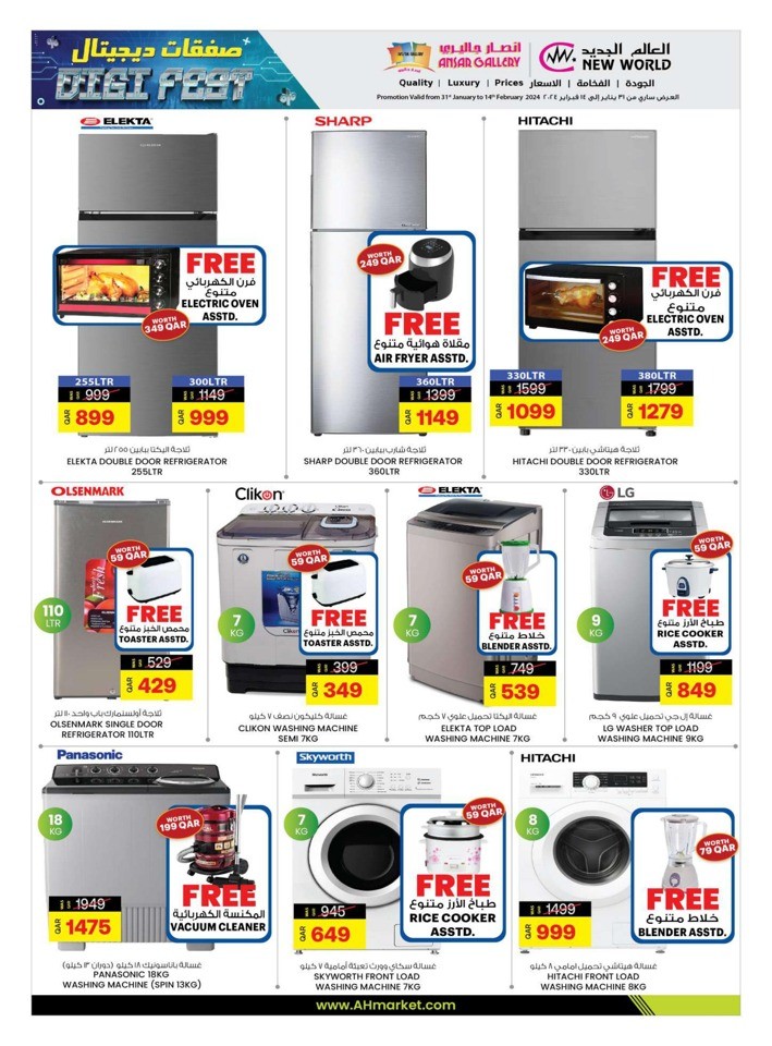 Ansar Gallery Super Deals