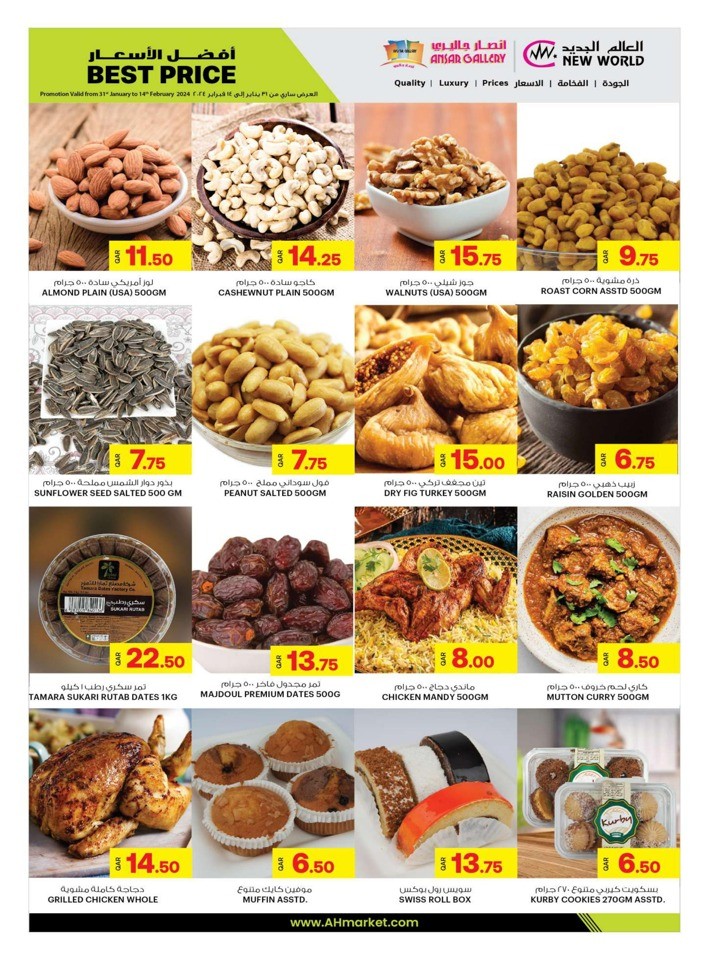 Ansar Gallery Super Deals