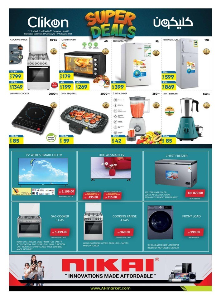 Ansar Gallery Super Deals