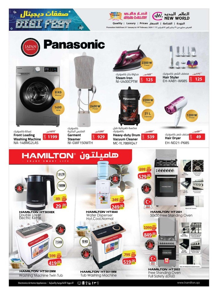 Ansar Gallery Super Deals