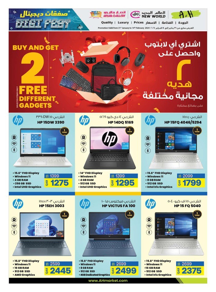 Ansar Gallery Super Deals