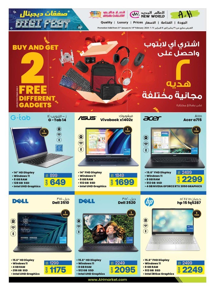 Ansar Gallery Super Deals