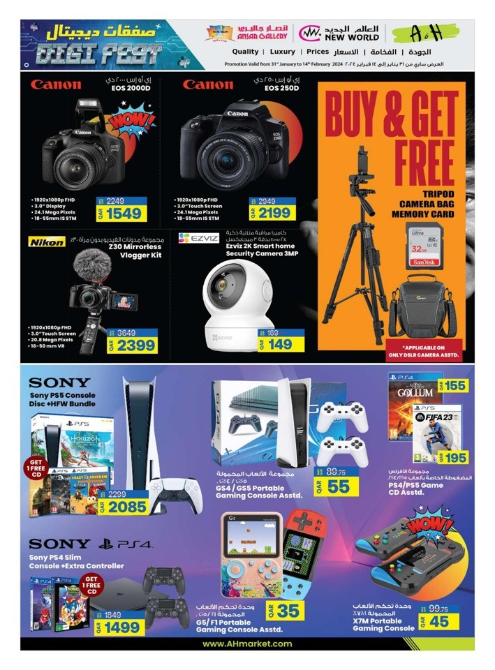 Ansar Gallery Super Deals