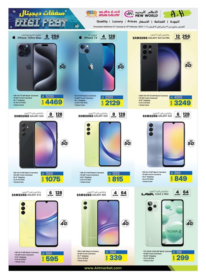 Ansar Gallery Super Deals