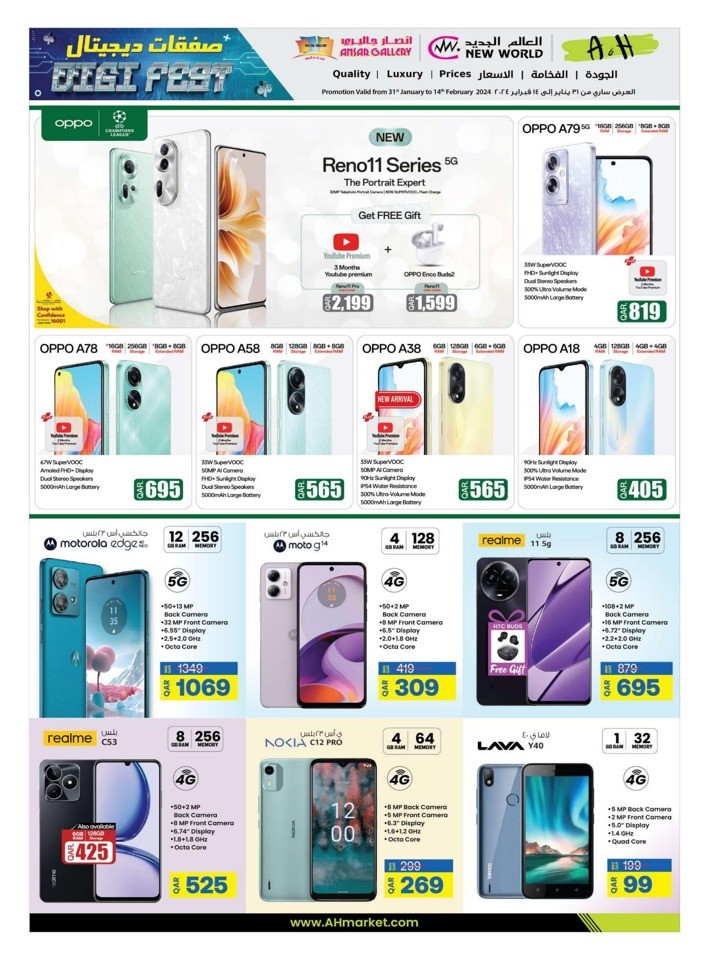 Ansar Gallery Super Deals