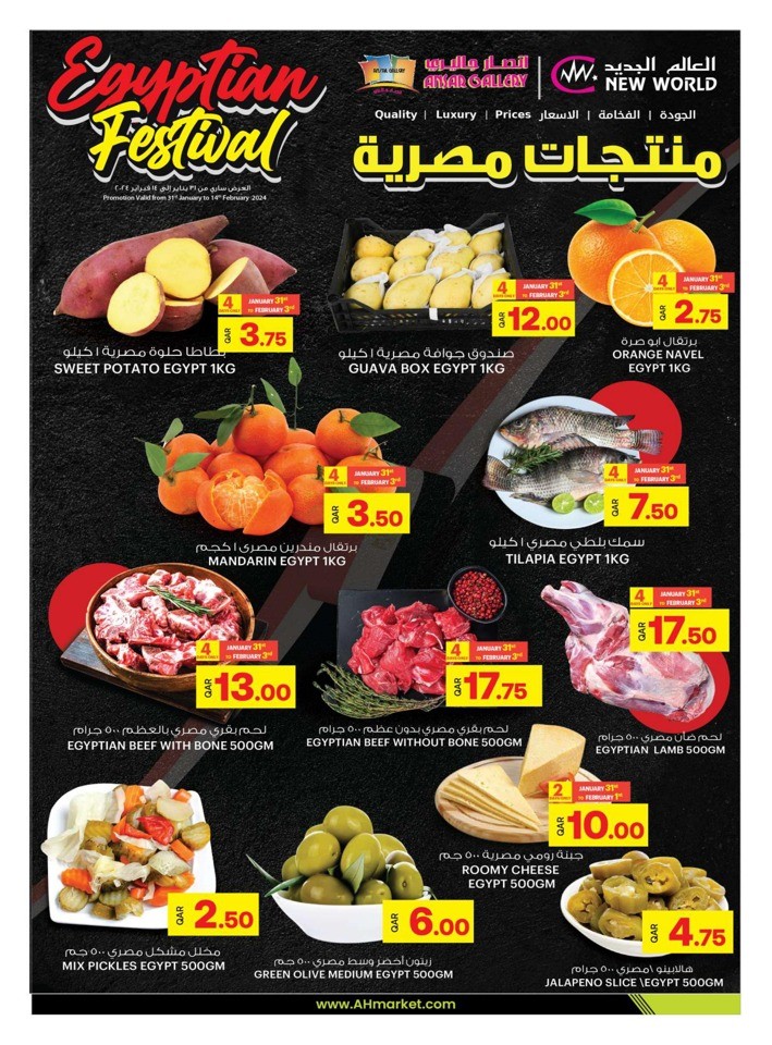 Ansar Gallery Super Deals