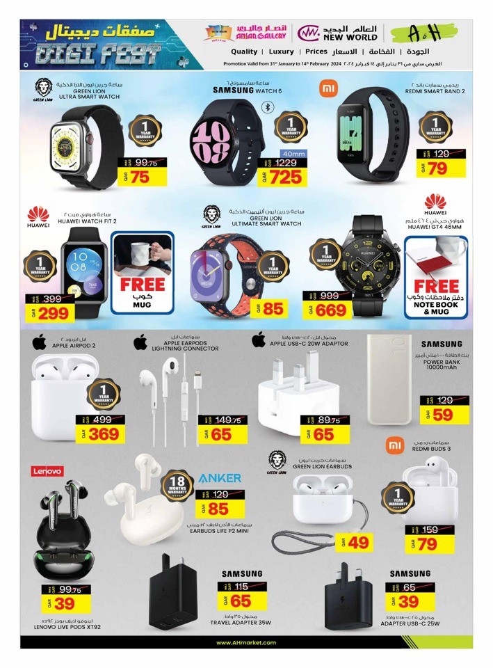 Ansar Gallery Super Deals