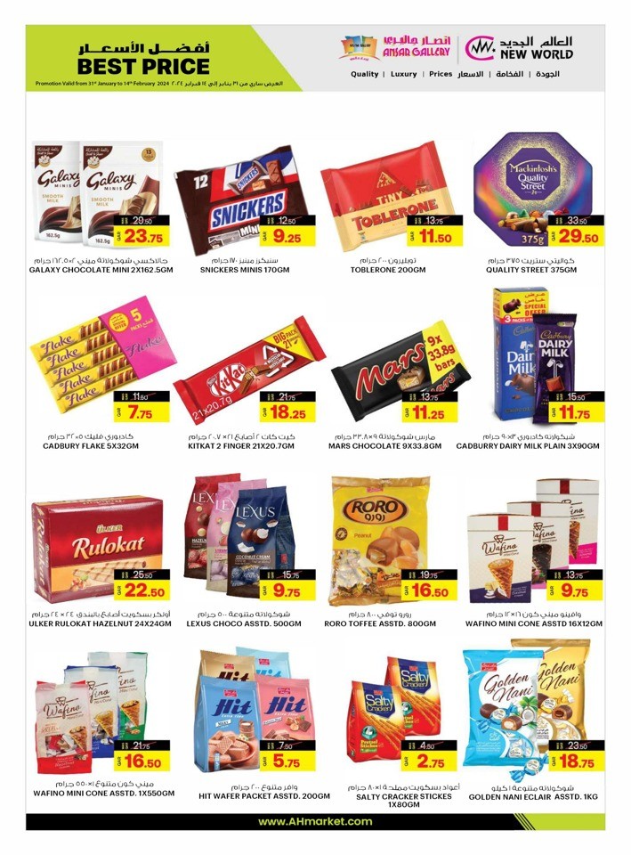 Ansar Gallery Super Deals