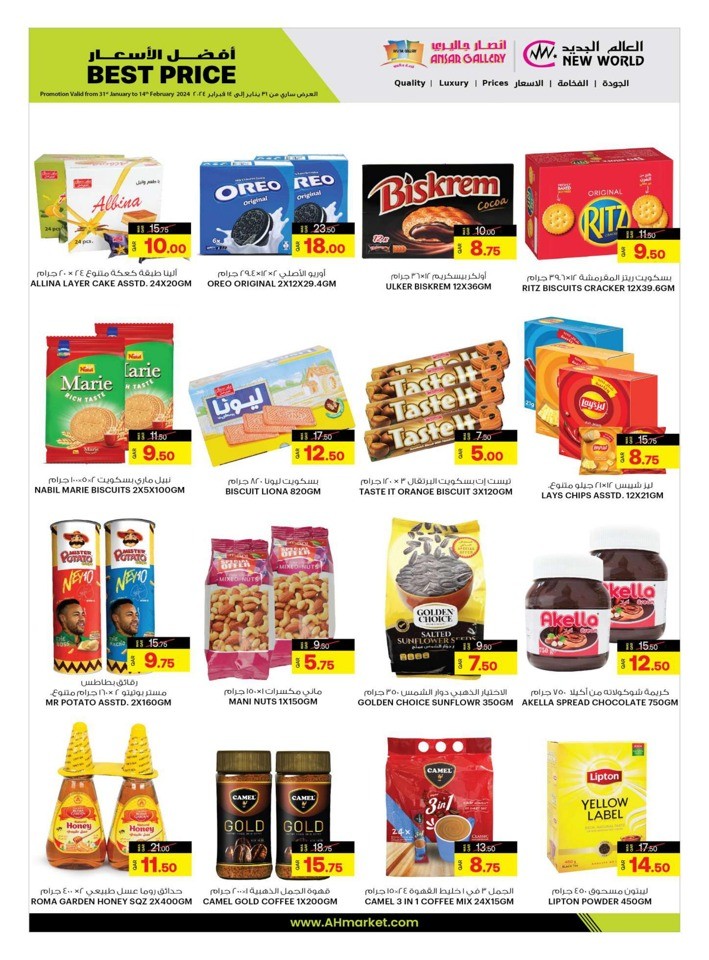 Ansar Gallery Super Deals