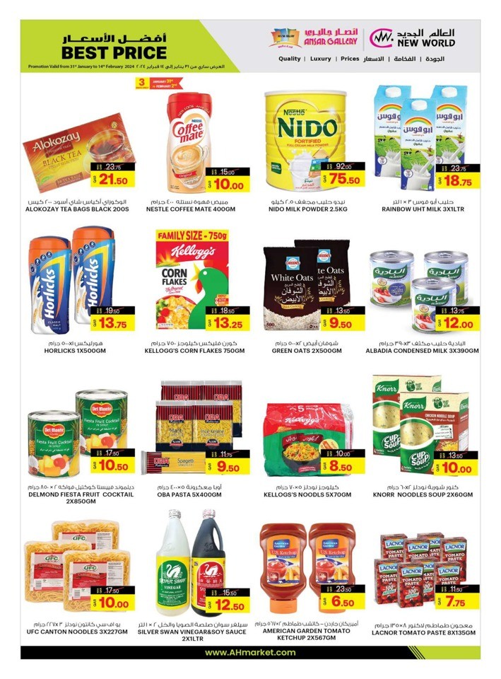 Ansar Gallery Super Deals