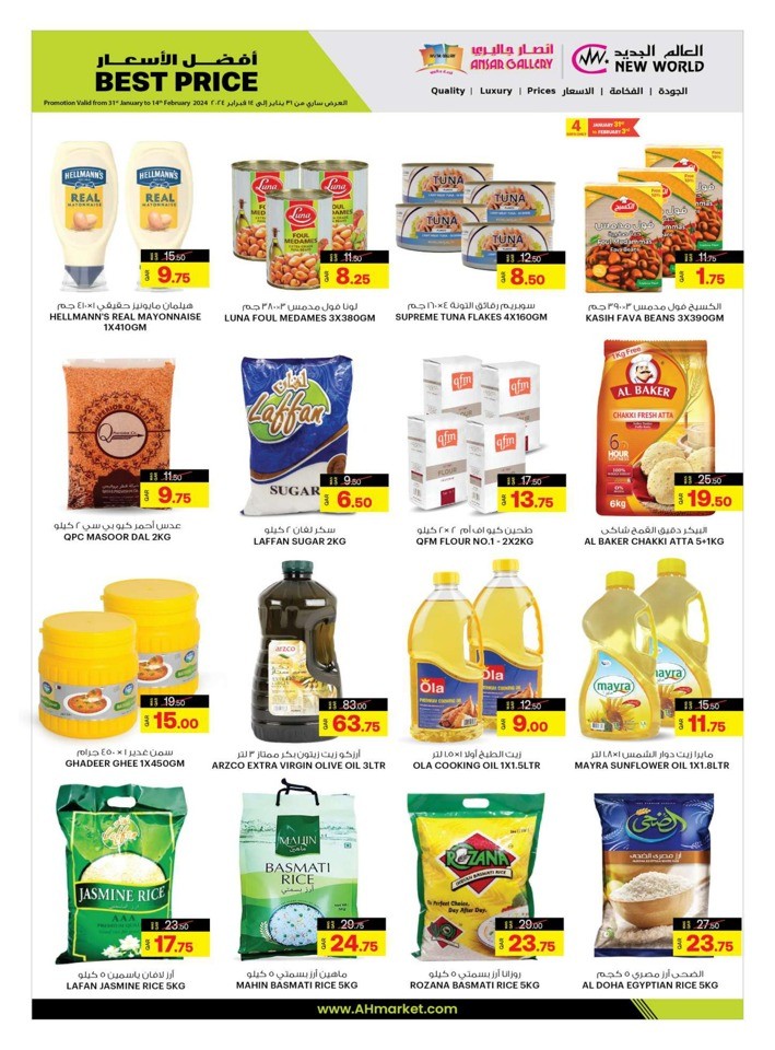 Ansar Gallery Super Deals