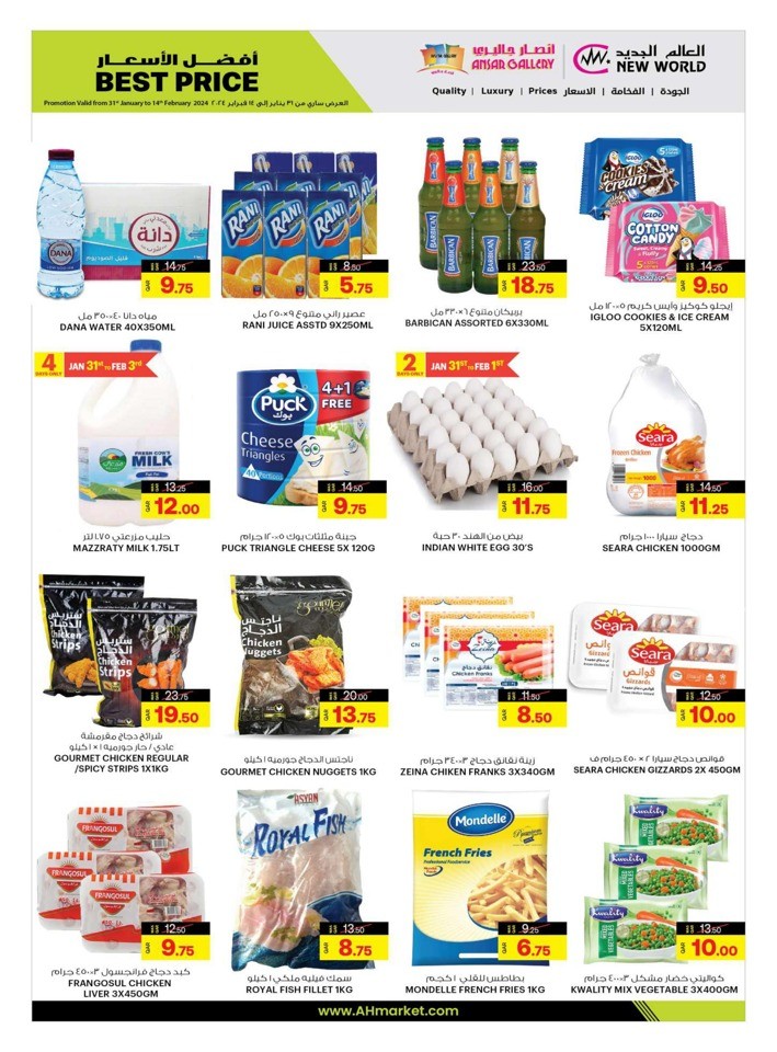 Ansar Gallery Super Deals