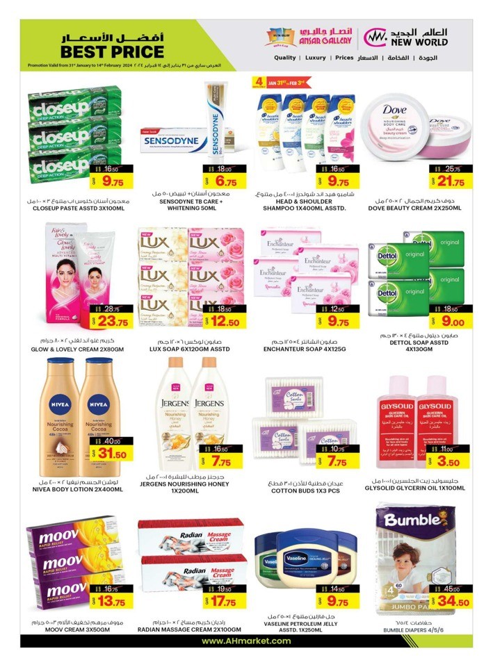 Ansar Gallery Super Deals