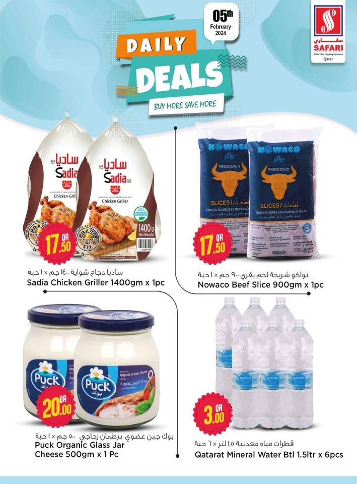 Safari Hypermarket Qatar Daily Deals 5 February 2024   36751 2 Daily Deals 5 February 2024 