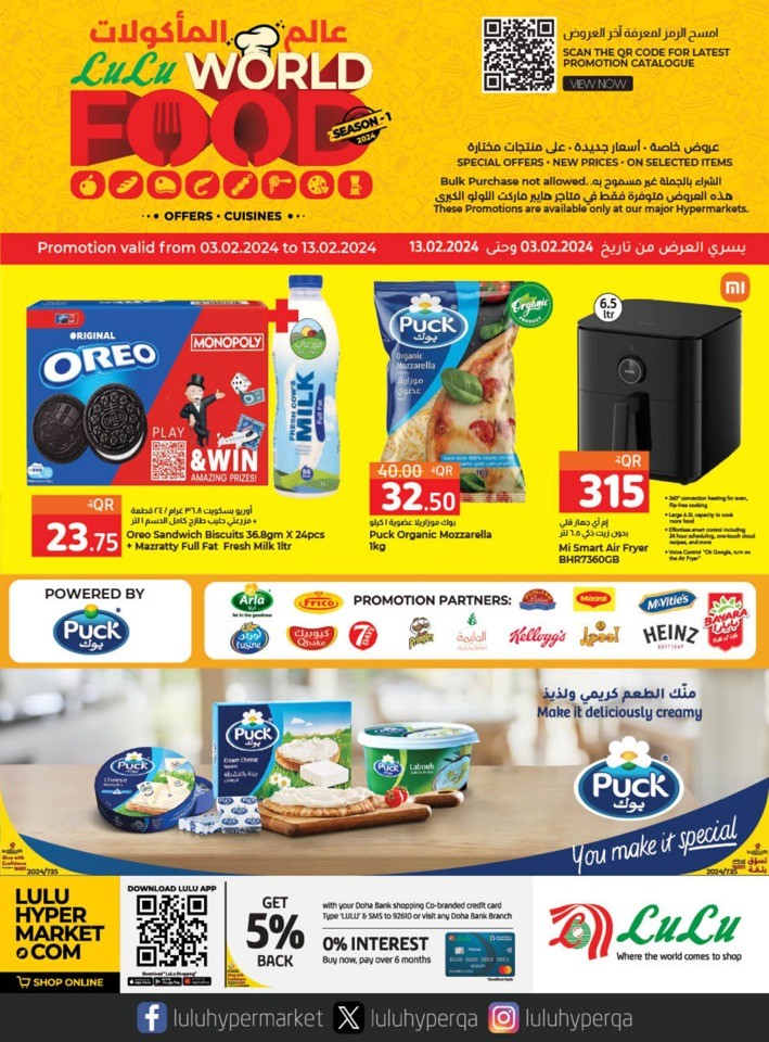 Lulu World Food Offer