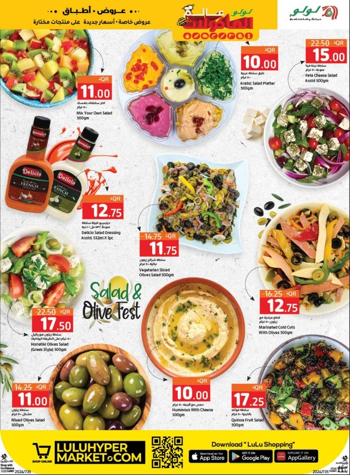 Lulu World Food Offer