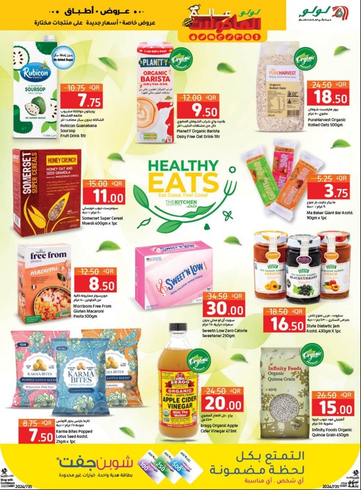 Lulu World Food Offer