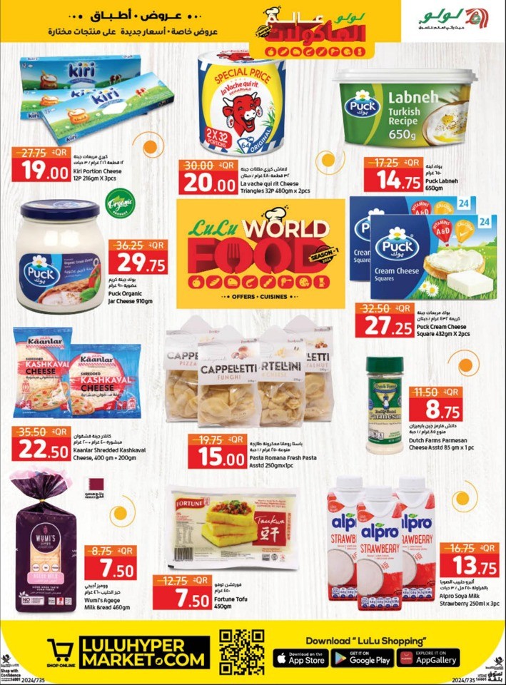 Lulu World Food Offer