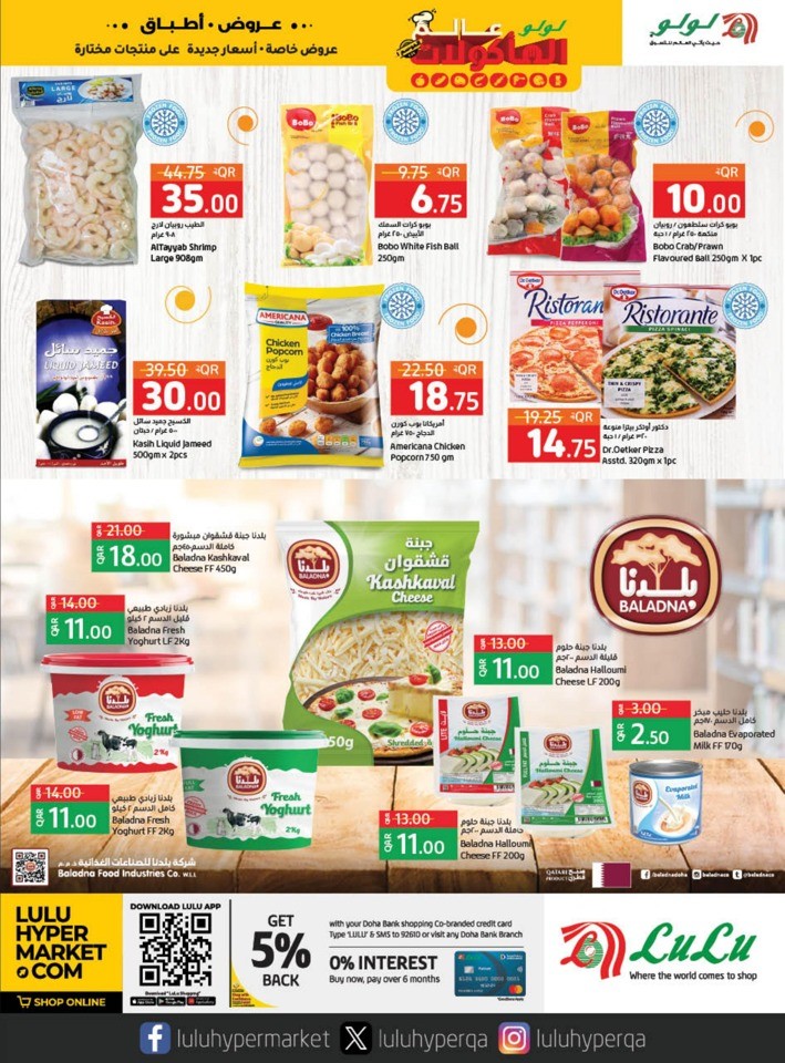 Lulu World Food Offer