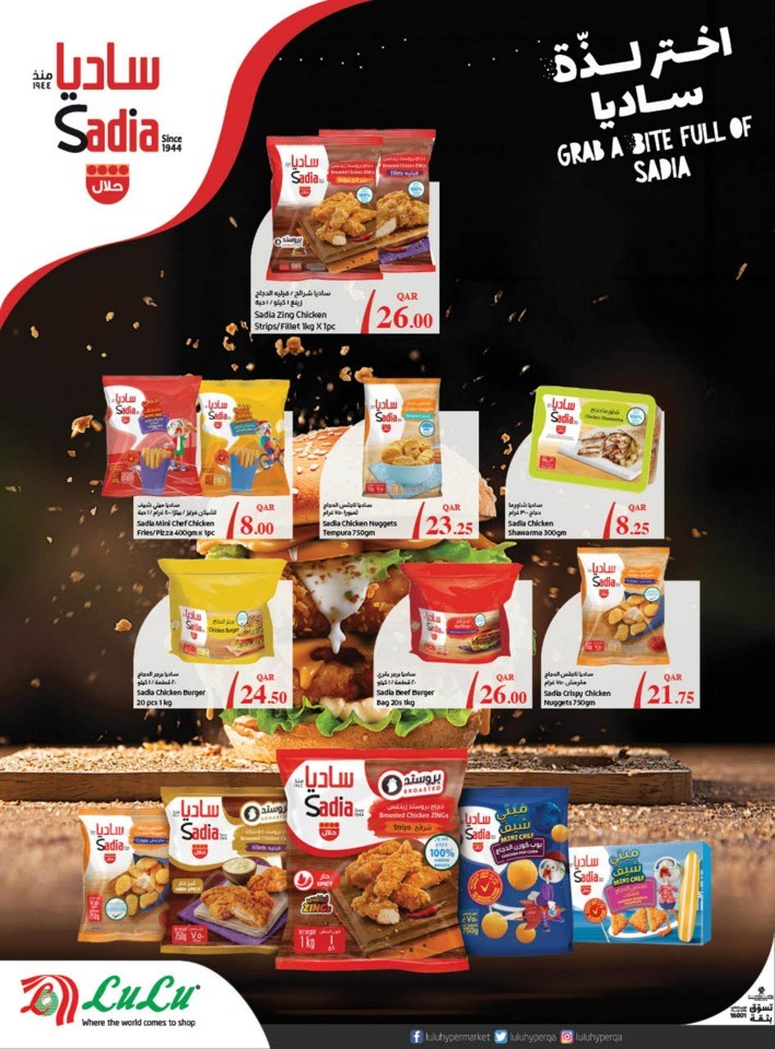 Lulu World Food Offer