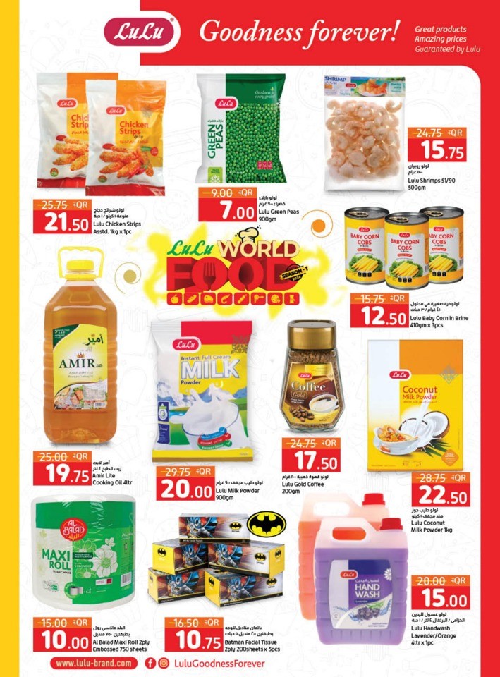 Lulu World Food Offer